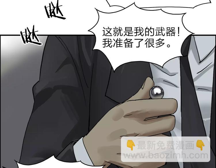 超能立方 - 第36話 都是土雞瓦狗(1/3) - 8