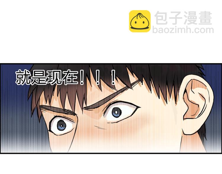 超能立方 - 第36話 都是土雞瓦狗(2/3) - 7