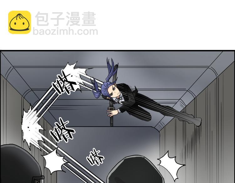 超能立方 - 第36話 都是土雞瓦狗(2/3) - 8