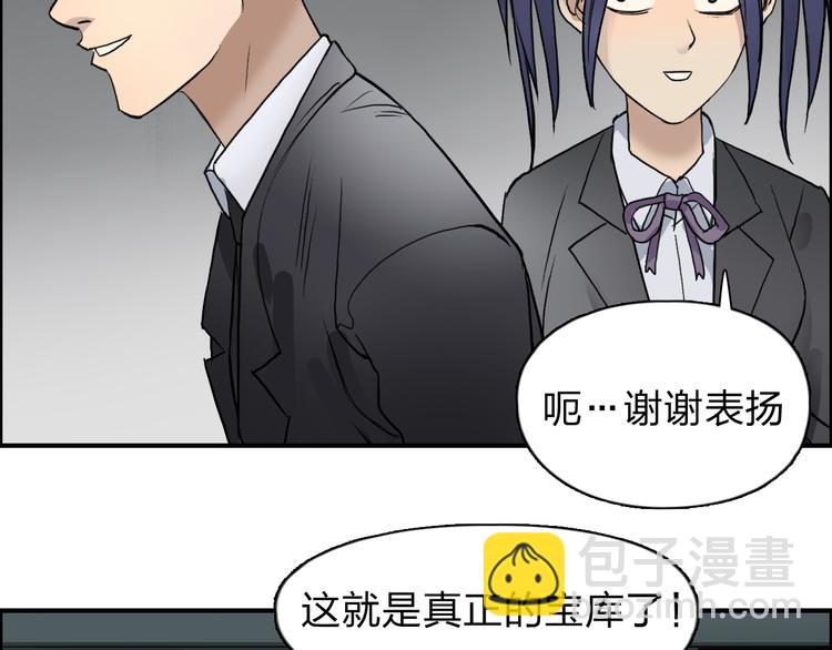 超能立方 - 第36話 都是土雞瓦狗(2/3) - 8