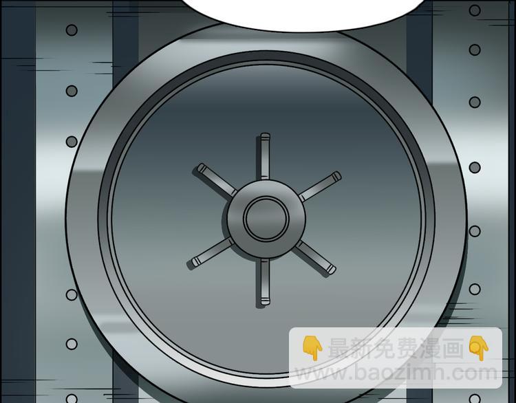 超能立方 - 第36話 都是土雞瓦狗(2/3) - 1