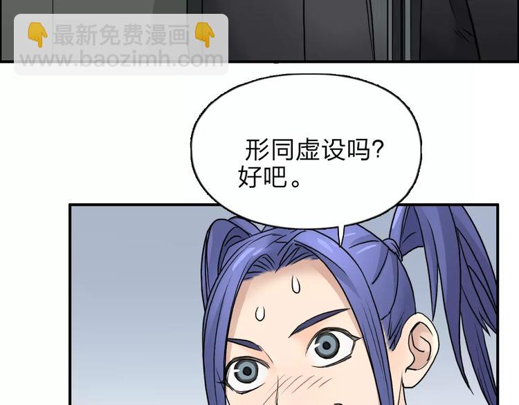 超能立方 - 第36話 都是土雞瓦狗(2/3) - 6