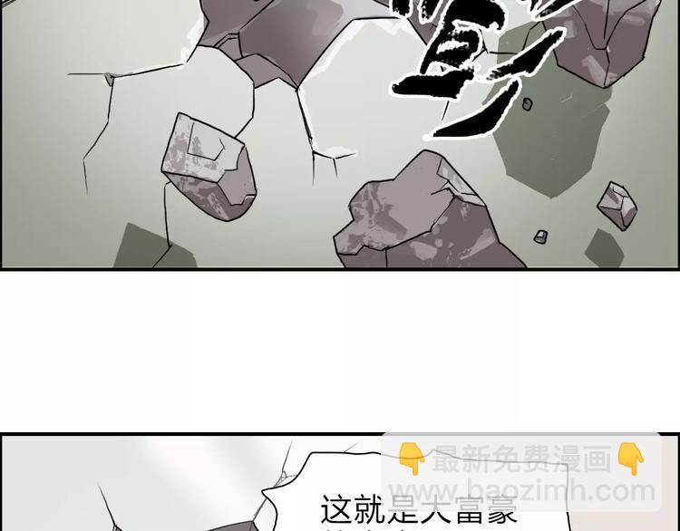 超能立方 - 第36話 都是土雞瓦狗(2/3) - 1