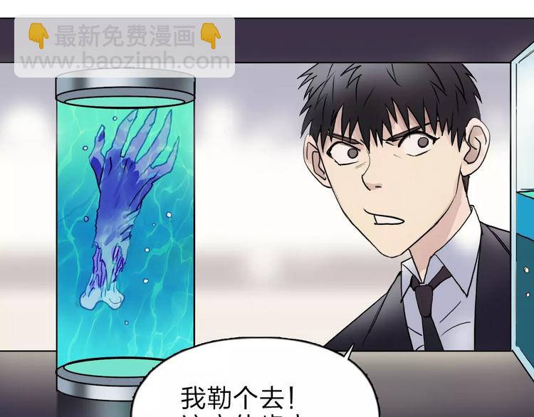 超能立方 - 第36話 都是土雞瓦狗(2/3) - 7