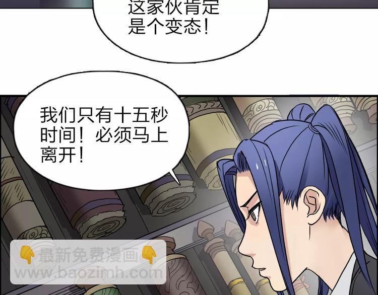 超能立方 - 第36話 都是土雞瓦狗(2/3) - 8