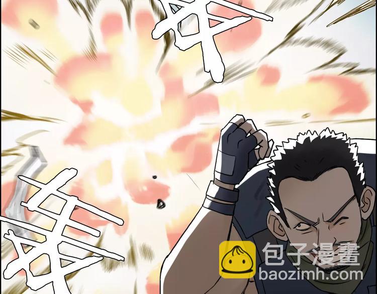 超能立方 - 第36話 都是土雞瓦狗(1/3) - 8