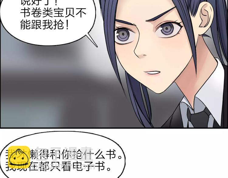 超能立方 - 第36話 都是土雞瓦狗(2/3) - 2