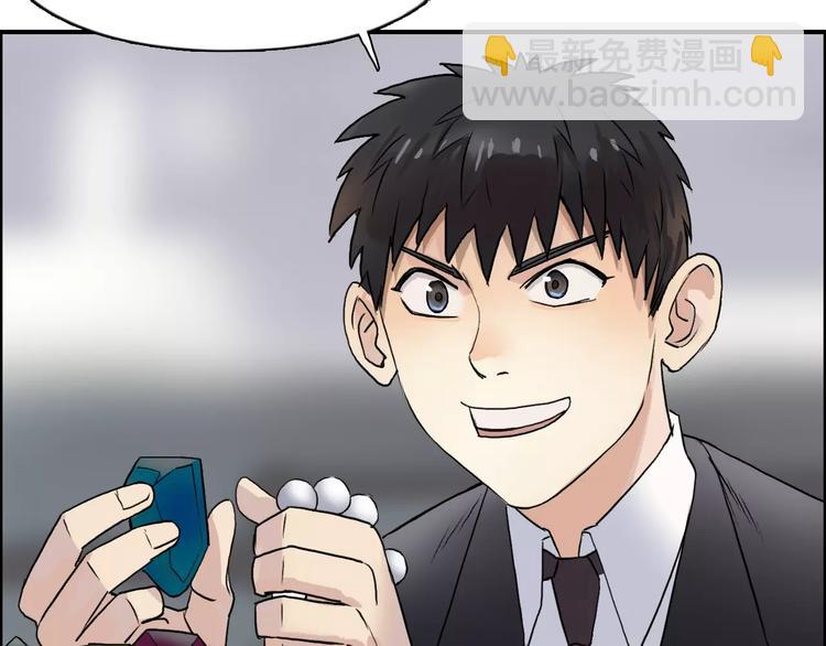 超能立方 - 第36話 都是土雞瓦狗(2/3) - 3