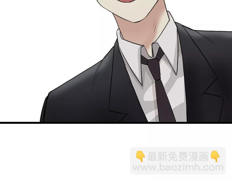 超能立方 - 第36話 都是土雞瓦狗(2/3) - 7