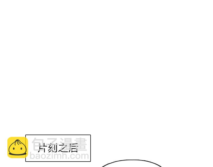 超能立方 - 第36話 都是土雞瓦狗(2/3) - 8