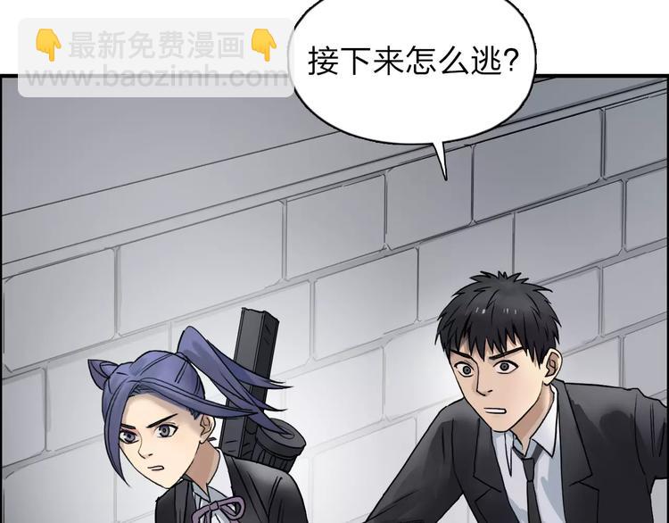 超能立方 - 第36話 都是土雞瓦狗(2/3) - 1