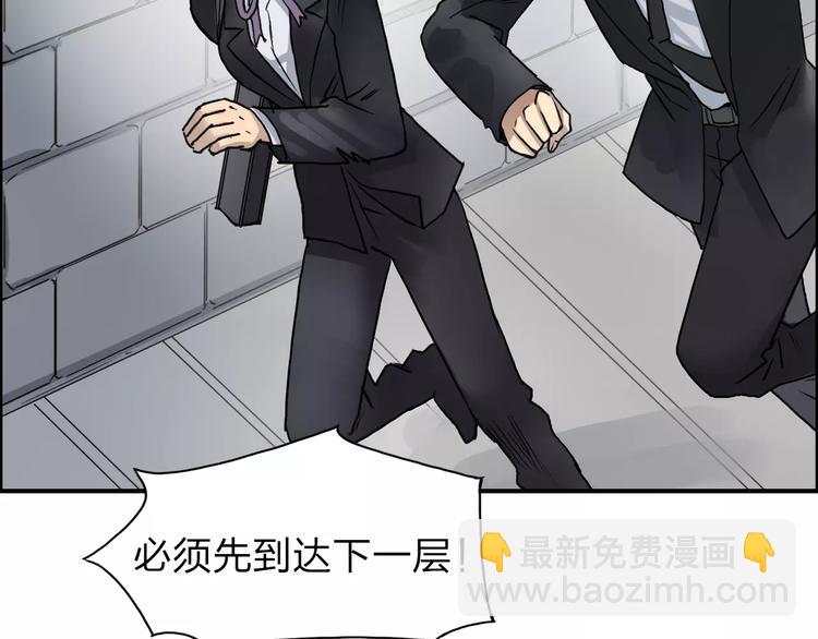 超能立方 - 第36話 都是土雞瓦狗(2/3) - 2