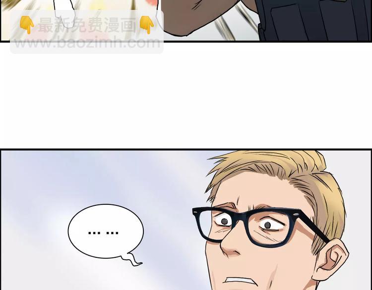 超能立方 - 第36話 都是土雞瓦狗(1/3) - 1