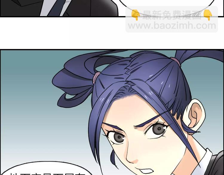 超能立方 - 第36話 都是土雞瓦狗(2/3) - 5