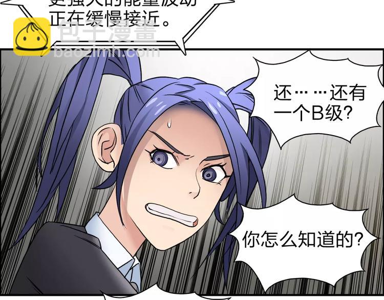 超能立方 - 第38話 高手來了(1/3) - 2