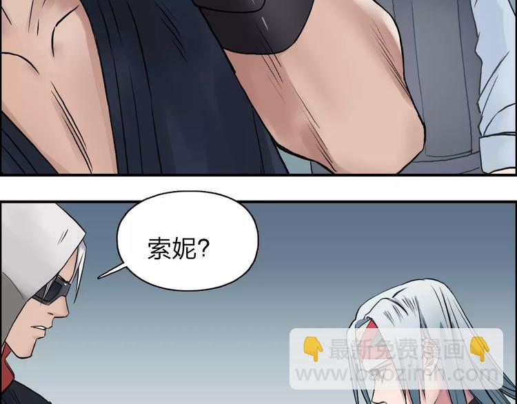 超能立方 - 第38話 高手來了(3/3) - 6