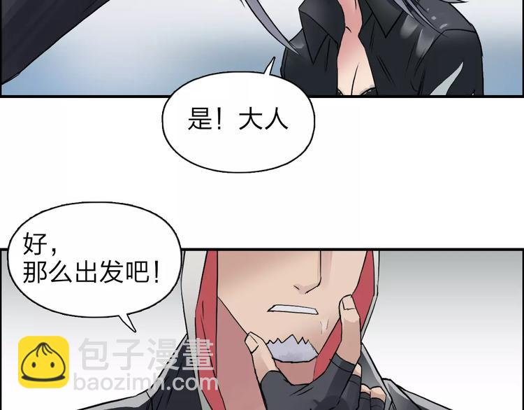 超能立方 - 第38話 高手來了(3/3) - 6