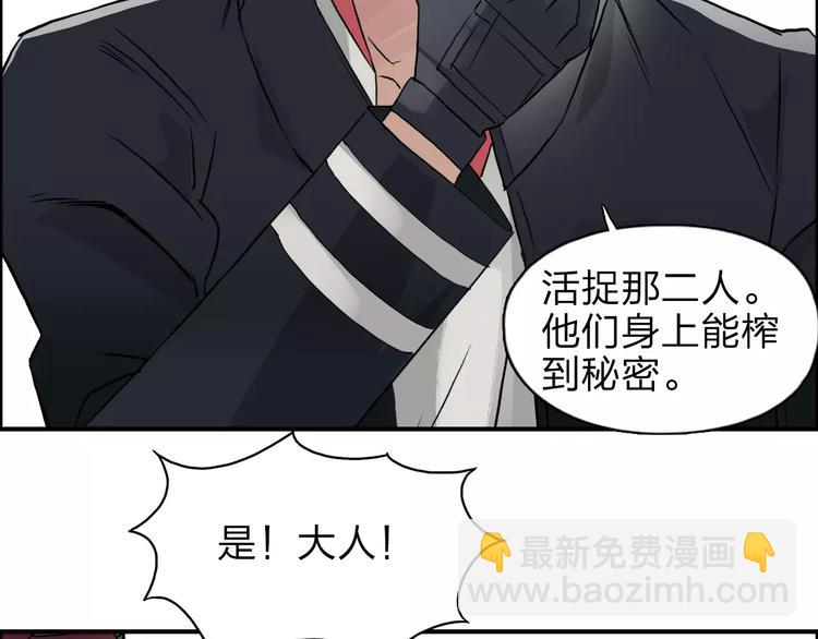 超能立方 - 第38話 高手來了(3/3) - 1