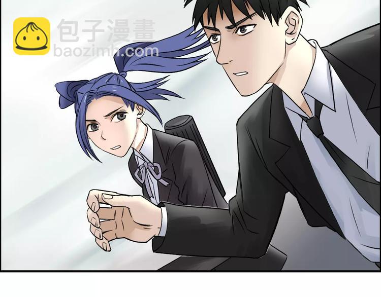 超能立方 - 第38話 高手來了(3/3) - 4