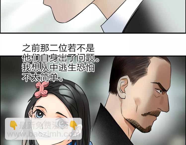 超能立方 - 第38話 高手來了(3/3) - 6