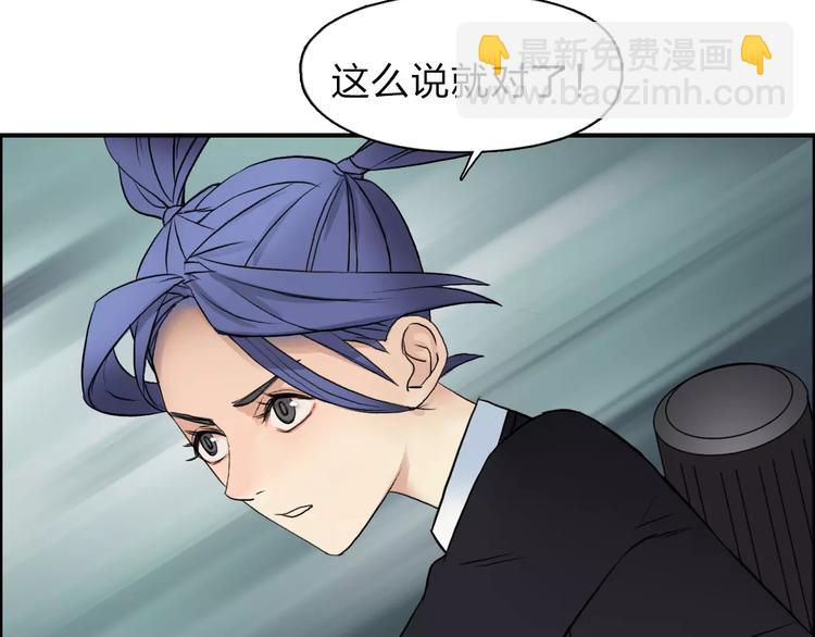 超能立方 - 第38話 高手來了(3/3) - 3