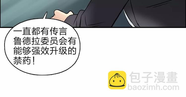 超能立方 - 第38話 高手來了(3/3) - 4