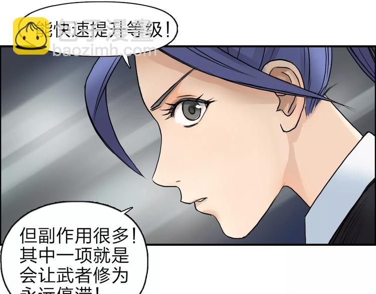 超能立方 - 第38話 高手來了(3/3) - 5