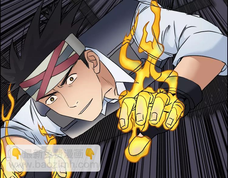 超能立方 - 第38話 高手來了(1/3) - 4