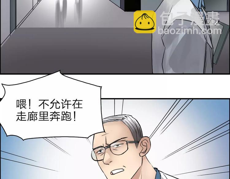 超能立方 - 第38話 高手來了(3/3) - 1