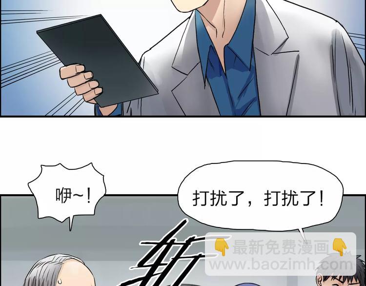 超能立方 - 第38話 高手來了(3/3) - 2