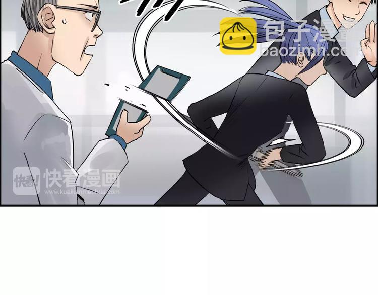 超能立方 - 第38話 高手來了(3/3) - 3