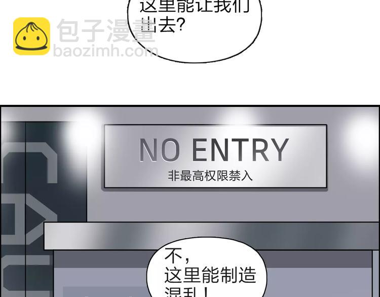 超能立方 - 第38話 高手來了(3/3) - 6