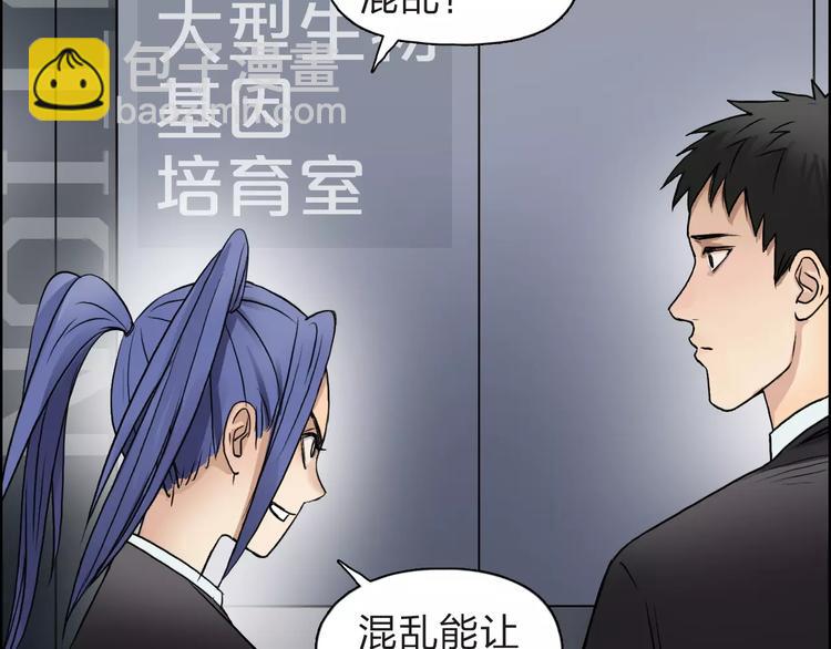 超能立方 - 第38話 高手來了(3/3) - 1