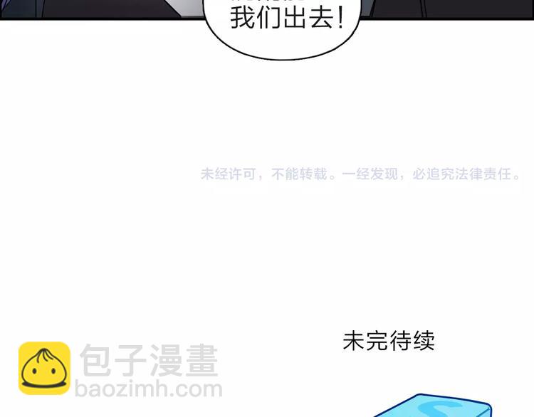 超能立方 - 第38話 高手來了(3/3) - 2