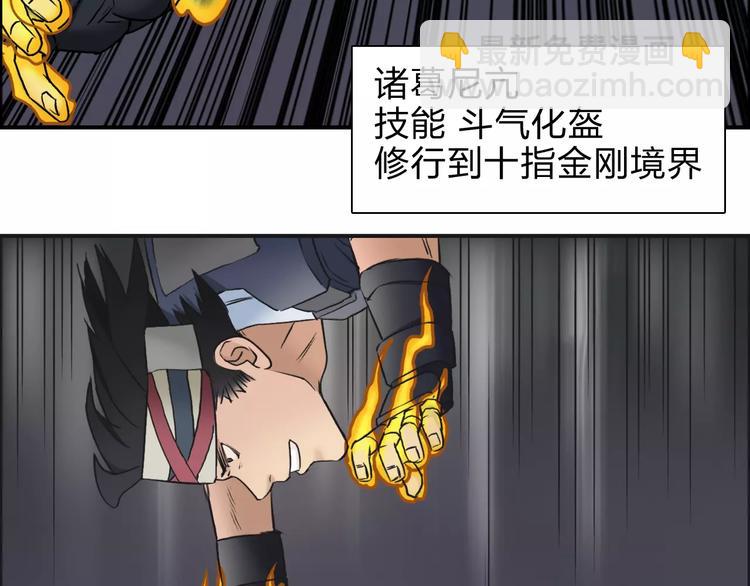 超能立方 - 第38話 高手來了(1/3) - 5