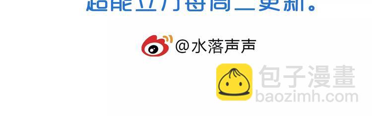 超能立方 - 第38話 高手來了(3/3) - 4