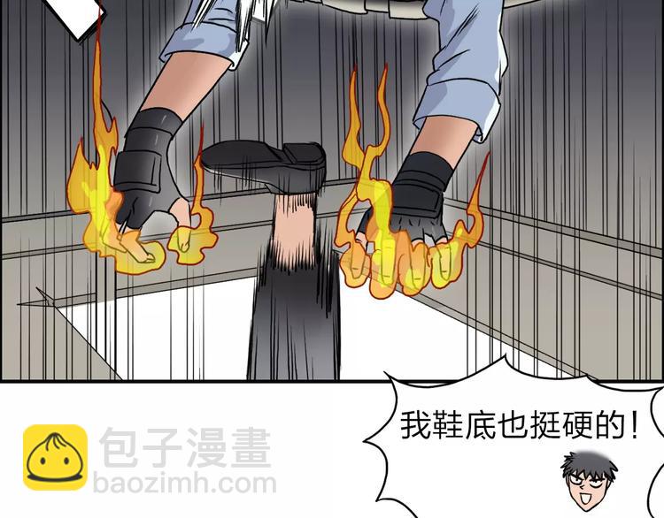 超能立方 - 第38話 高手來了(1/3) - 2