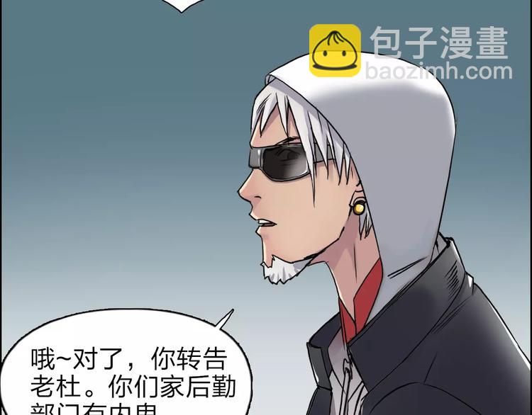 超能立方 - 第38話 高手來了(1/3) - 3