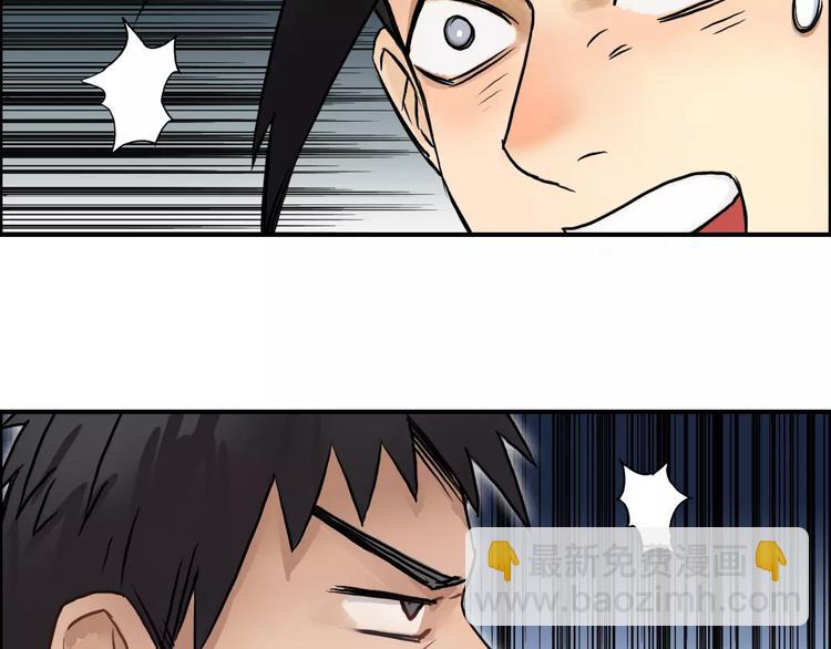 超能立方 - 第38話 高手來了(1/3) - 4