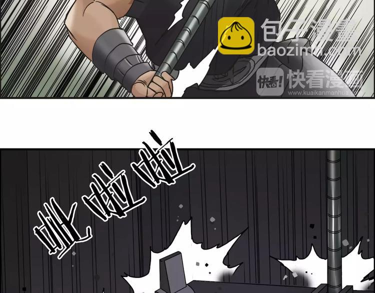 超能立方 - 第38話 高手來了(1/3) - 4