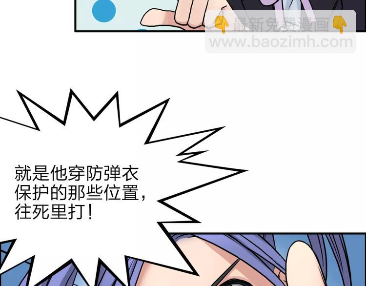 超能立方 - 第38話 高手來了(1/3) - 8