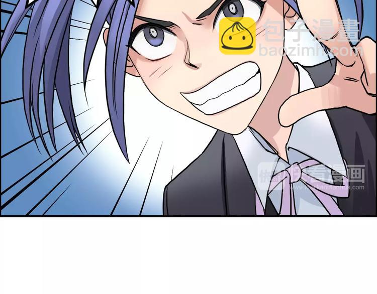 超能立方 - 第38話 高手來了(1/3) - 1