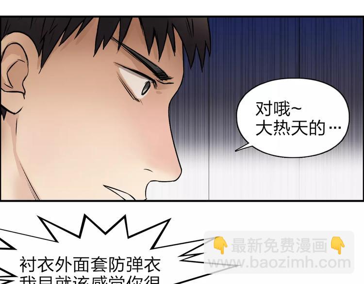 超能立方 - 第38話 高手來了(1/3) - 3