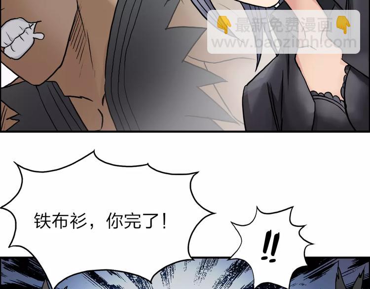 超能立方 - 第38話 高手來了(1/3) - 6