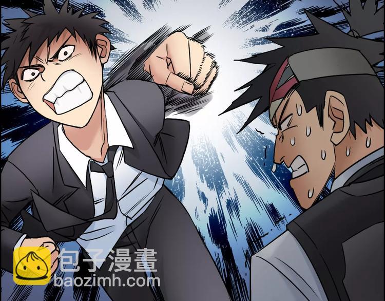 超能立方 - 第38話 高手來了(1/3) - 7