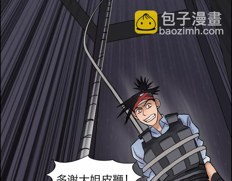 超能立方 - 第38話 高手來了(1/3) - 1