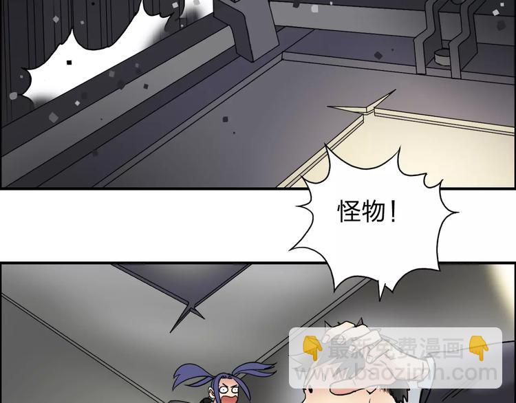 超能立方 - 第38話 高手來了(1/3) - 5