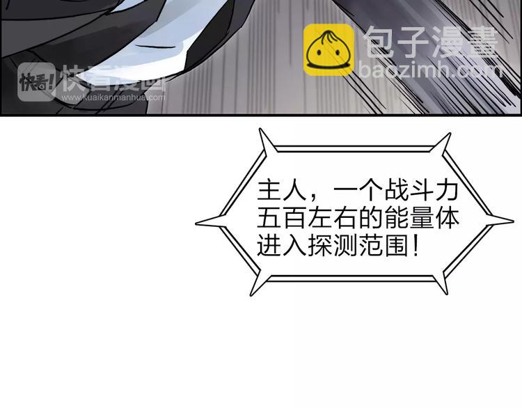 超能立方 - 第38話 高手來了(2/3) - 5