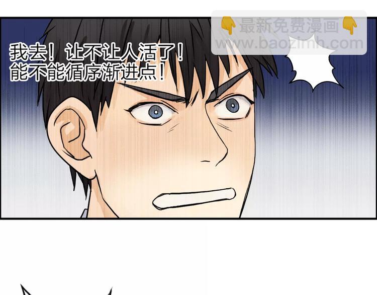 超能立方 - 第38話 高手來了(2/3) - 6