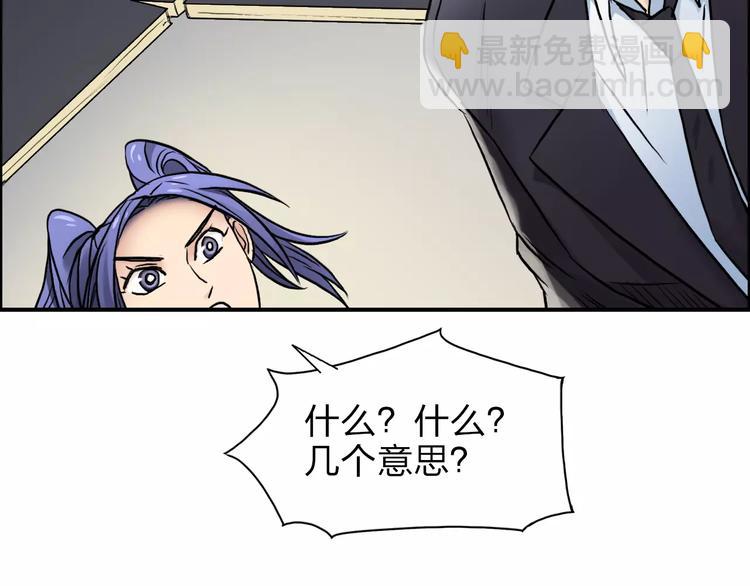 超能立方 - 第38話 高手來了(2/3) - 8